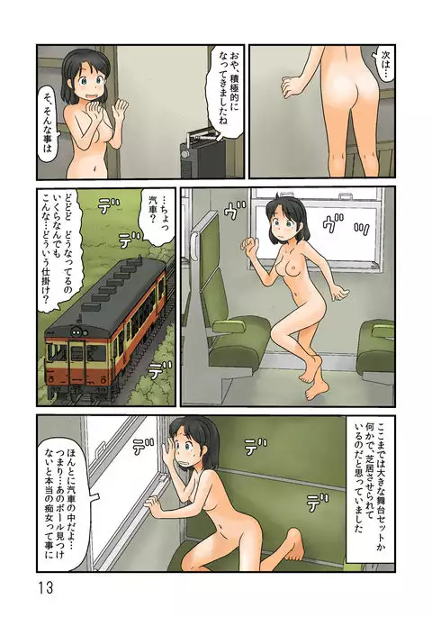 Yoru no tekkyou ni wa