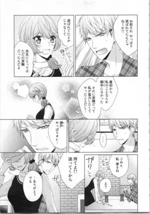 Ikinari Yashuu Kyouju An An Jugyou