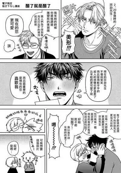 [Sakishita Senmu] Jinsei Keikaku of The End [Chinese] [Digital]