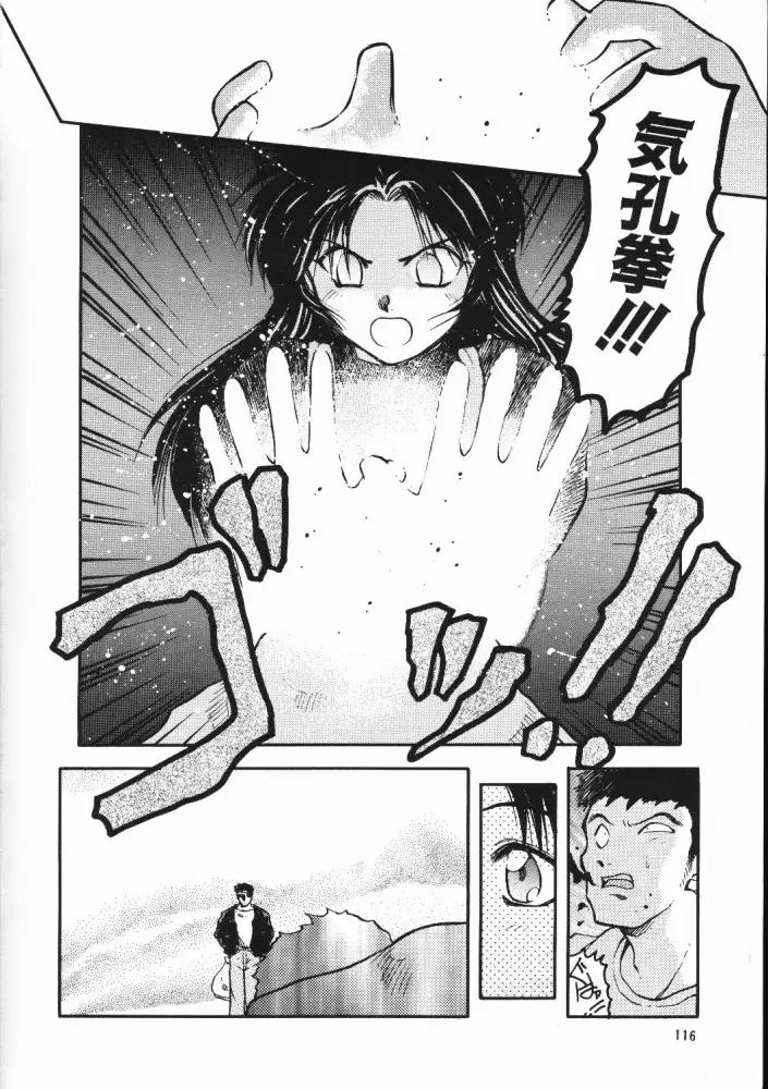 Chou Sairoku PINKISH COLLECTION