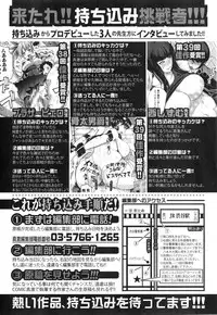 COMIC Shingeki 2015-02