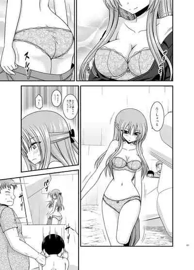 Roshutsu Shoujo Yuugi Kan Plus