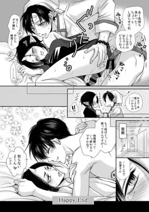 Devil Inside ~Shinjuu Hatsujouki~