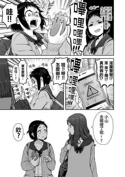 Yamako VS Dronyuudou