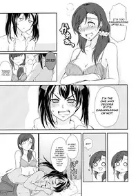 (C87) [Fireworks (Syutaro)] Koi-Musubi (Love Live!) [English] {/u/ scanlations}