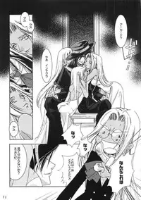 Kopigura ( Hellsing )