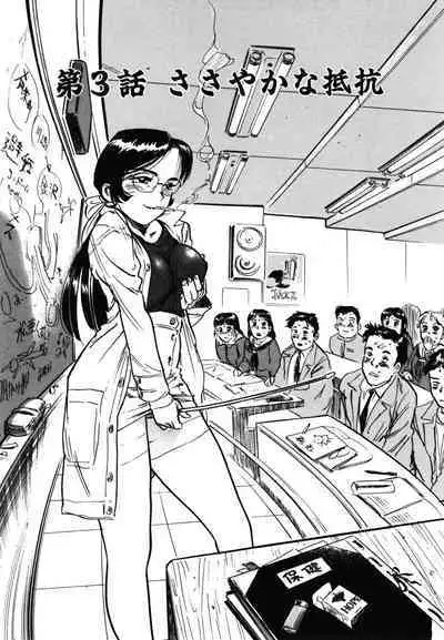 Abunai Reiko Sensei 1