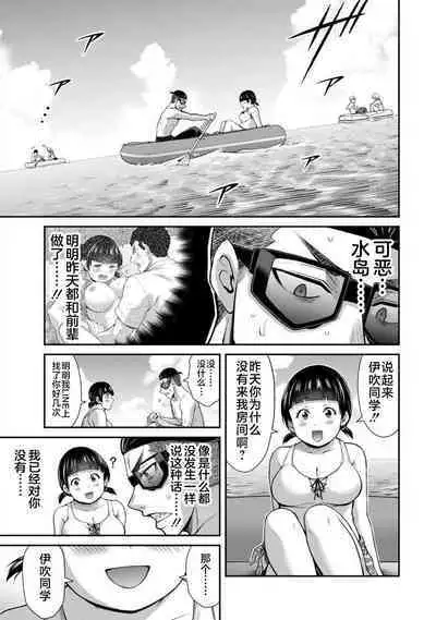 ギルティサークル 第07巻