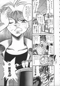 [DISTANCE] Buchou Yori Ai o Komete - Ryoko's Disastrous Days 1