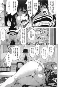 COMIC HOTMiLK 2011-09