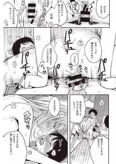 COMIC Kairakuten 2020-05