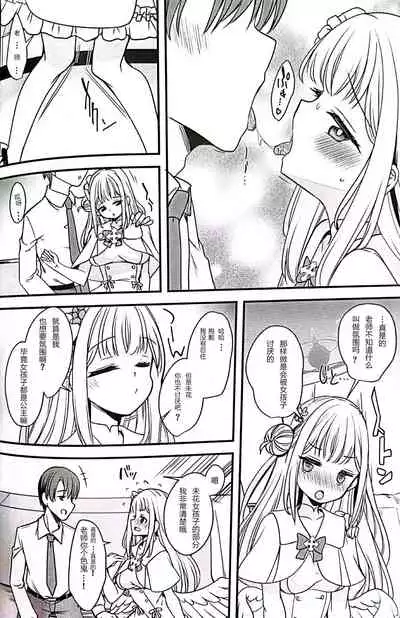 watasi dake no sensei ···