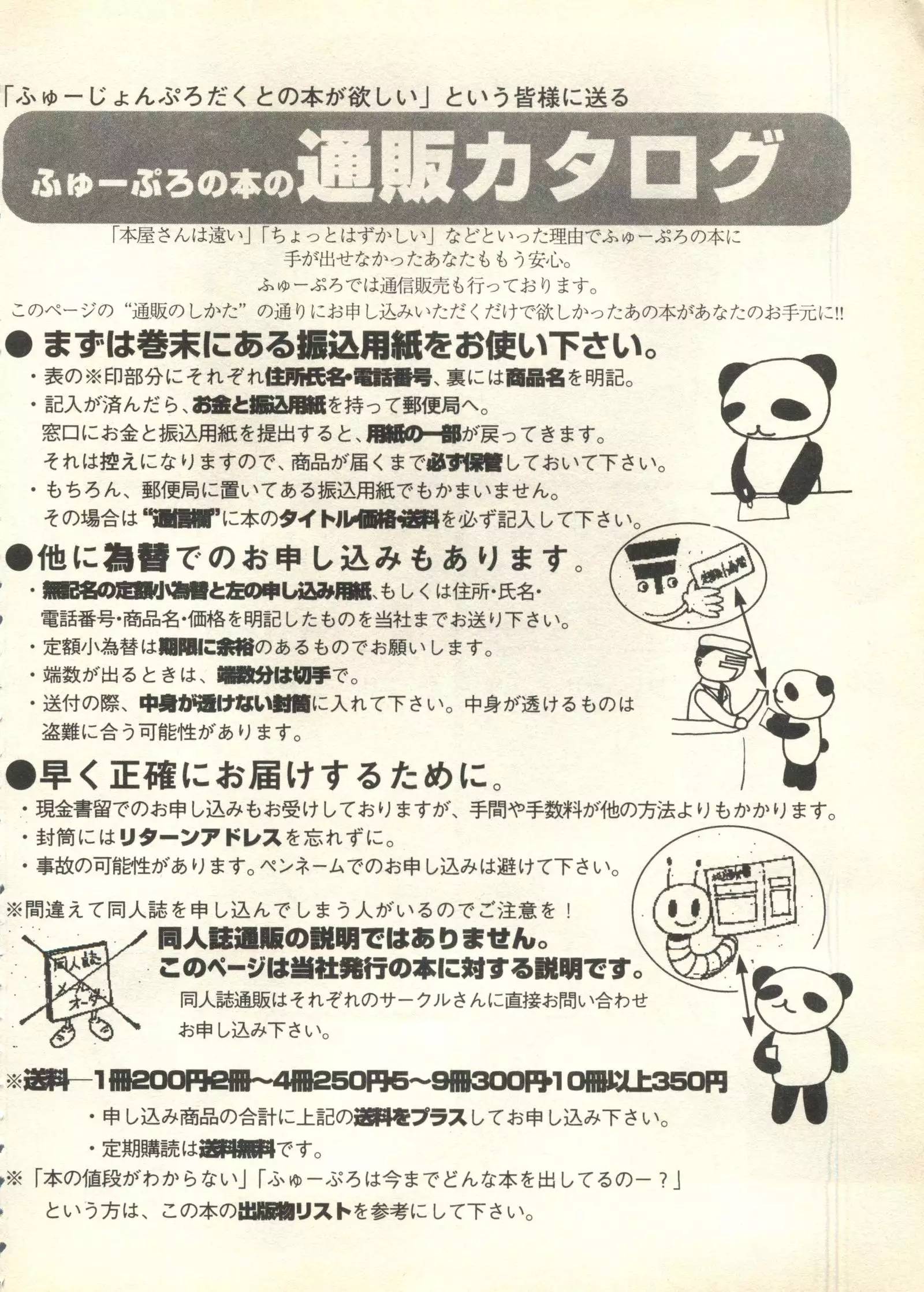 Pai;kuu 1999 March Vol. 18