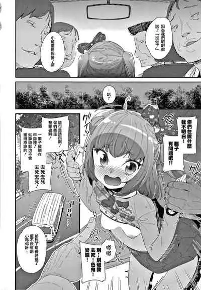 Mesu ni Umareta Omae ga Warui!!