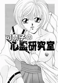 [Nonomura Mako] Onna no Himitsu (Woman's Secret)