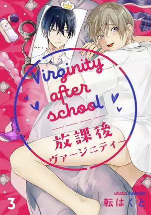 Houkago Virginity - Virginity afterschool 1-3