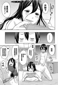 [Agata] Ane x Pako² [Kyuukyokuban] [Chinese] [篆儀通文書坊漢化]