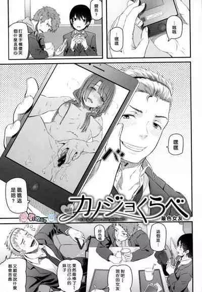 [Matsukawa] Ryoute ni Senpai [Chinese]