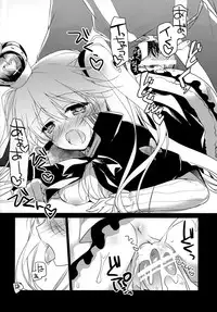 (Waru no desu… Ouji) [FRAC (Motomiya Mitsuki)] Yoru no Soko kara (Sennen Sensou Aigis)