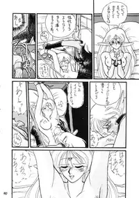 (C39) [PUSSY CAT (Various)] PUSSY CAT Vol.19 Nadia Hon 2 (Various)