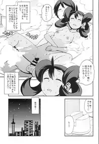 (COMIC1☆8) [Funi Funi Lab (Tamagoro)] Chibikko Bitch XY 2 (Pokemon)