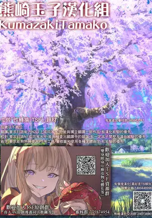 Influenza Nyotaika-gata