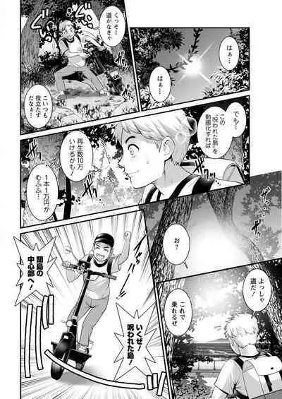 Meshibe no Sakihokoru Ch. 1-13