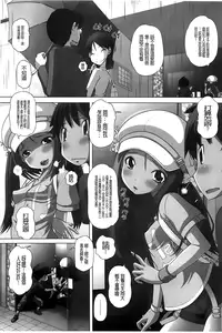 [Low] Chi Bitch Bitch [Chinese] [BOJJ掃圖]