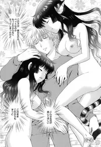 [Yuzupon] Shimai no Kaikata