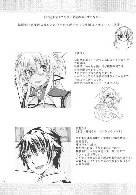 Daisenkan Koi o Suru 5