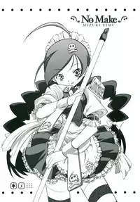 [Mizuki Emu] No Make