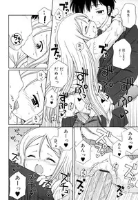 [Aoyama Reo] Daisuki Daisuki