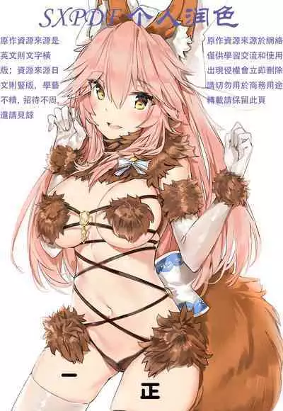 Tappuri Aishite Anata-sama