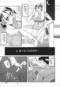 [Mizutani Mint] Yuuwaku Line