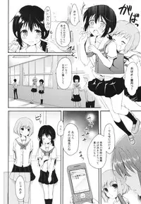 (C82) [Panda ga Ippiki. (Komizu Miko)] Shunka - Watashi to Ani no Natsuyasumi