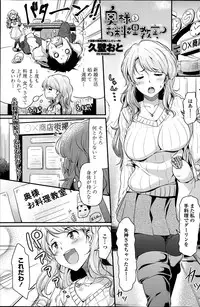 COMIC Penguin Celeb 2014-08