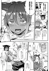 Raikou Shinki Igis Magia II