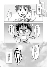 [Ebitendon (Torakichi)] Hoshiimama [Raw]