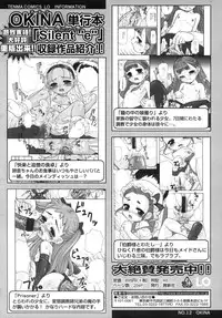 COMIC LO 2007-12 Vol.45