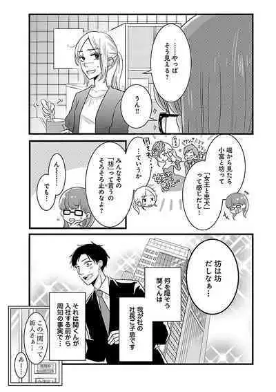 Renai LoveMax 2022-12