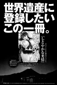 Comic Toutetsu 2015-02 Vol. 3