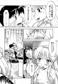 [Akishima Shun] Natural Science