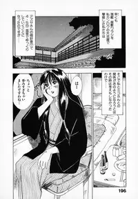 [Juichi Iogi] Reinou Tantei Miko / Phantom Hunter Miko 01