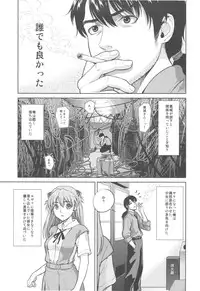 (C79) [Maniac Street (Sugaishi, Oono)] Look at me (Neon Genesis Evangelion)