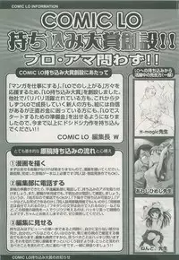 Comic LO 2007-07 Vol. 40