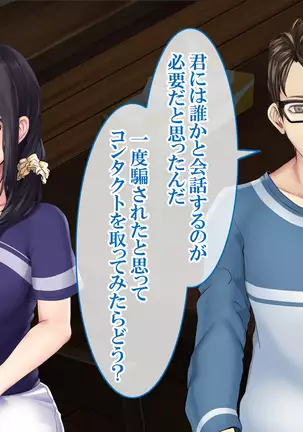 "Do-M no Yome ga Saiminjutsu de Netoraremashita"