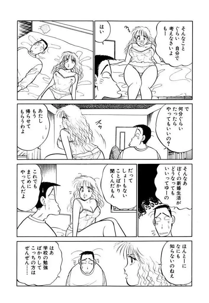 Hayaku Choudai! Vol.2