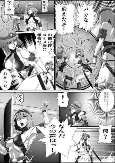 [randy] God Mazinger gaiden busu no sya-man(kari)