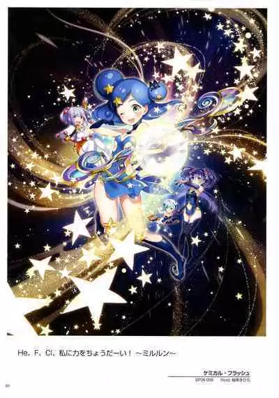 WIXOSS ART Material II