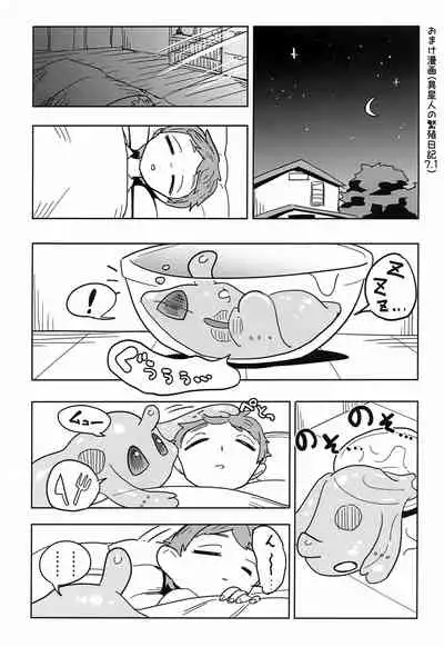 Iseijin no Hanshoku Nikki 7